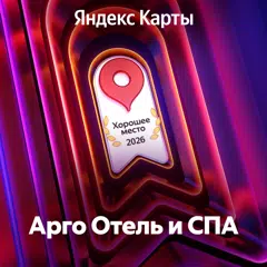 https://yandex.com.tr/maps/org/argo_hotel_spa/144260754808/?from=mapframe&ll=43.454789%2C44.155830&z=16